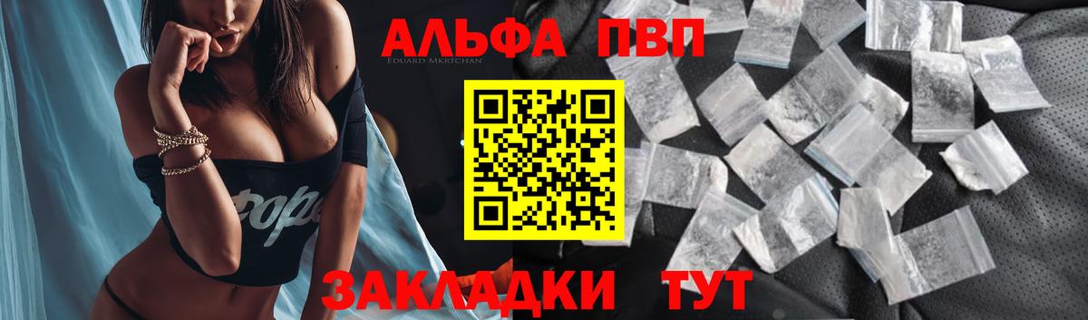 А ПВП Соль Владикавказ