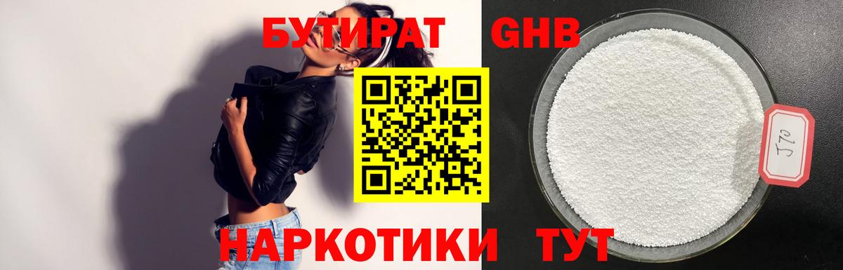Владикавказ  БУТИРАТ буратино  БУТИРАТ  Вход с VPN 