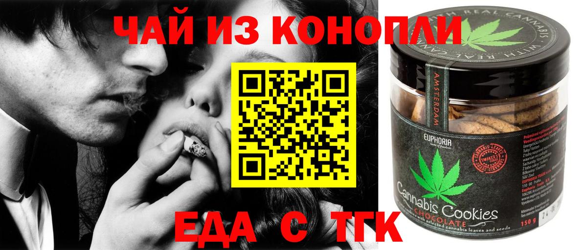 Печенье с ТГК конопля  Вход с VPN  Владикавказ 