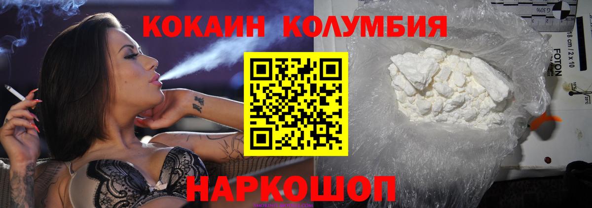 Кокаин Columbia Владикавказ