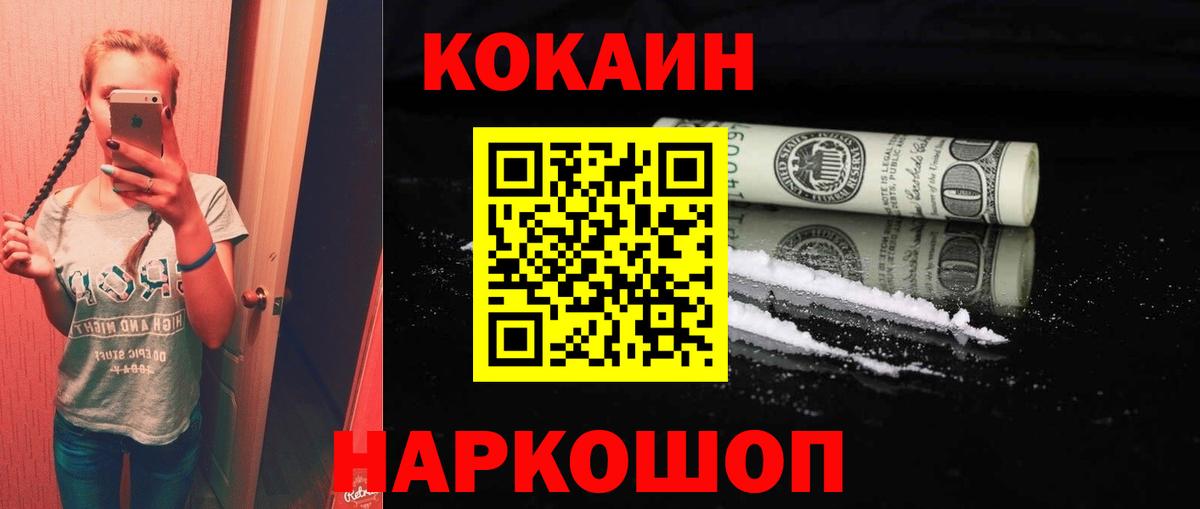 КОКАИН VHQ  COCAIN  Владикавказ  Вход с VPN 