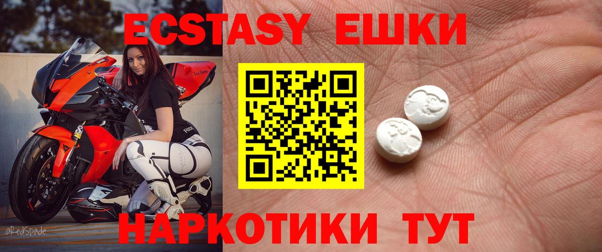 Ecstasy 250 мг  Вход с VPN  Экстази бентли  Владикавказ 