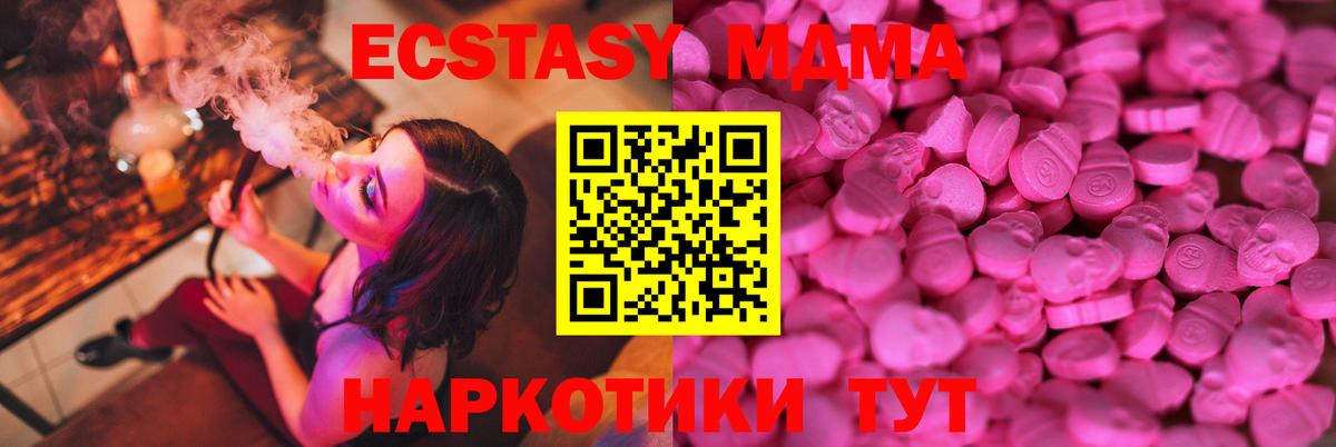 Ecstasy круглые Владикавказ