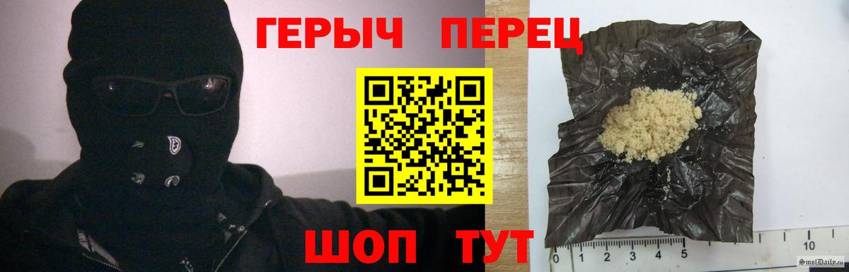 Владикавказ  Героин белый  Вход с VPN 