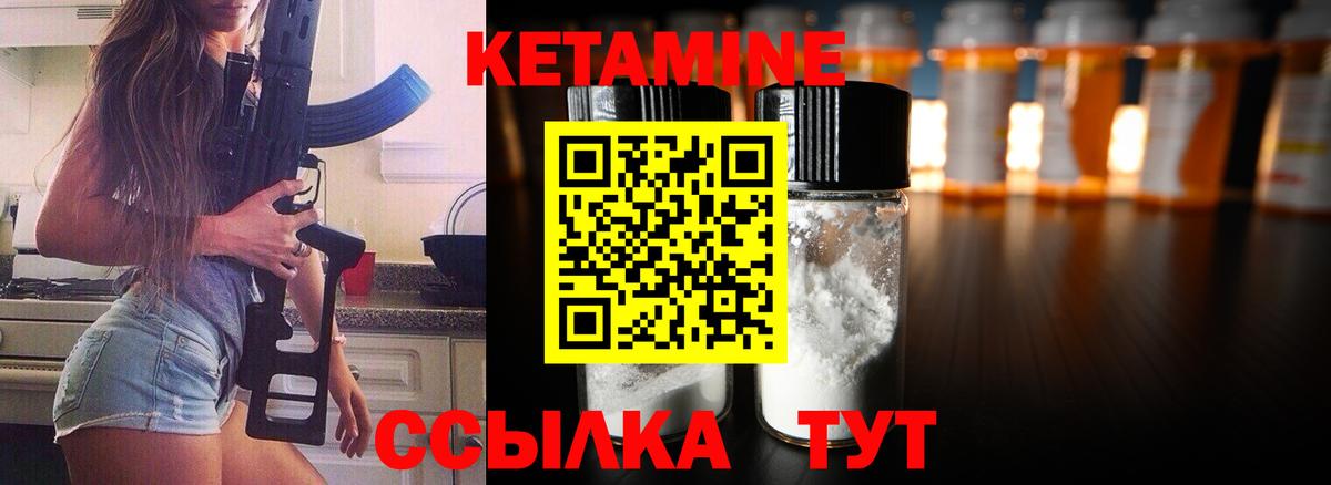Кетамин VHQ Владикавказ