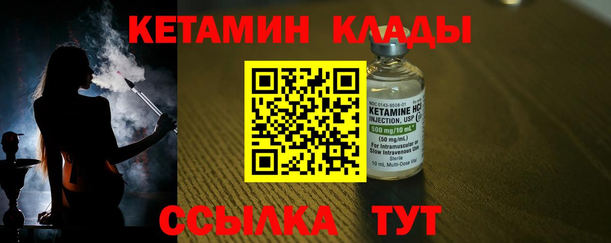 КЕТАМИН VHQ  это телеграм  Вход с VPN  Владикавказ  Кетамин ketamine 