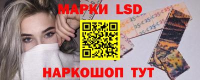 марки lsd Мариинск