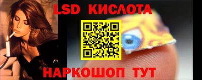 марки lsd Мариинск