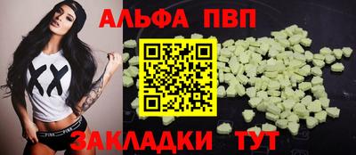 а пвп мука Малгобек