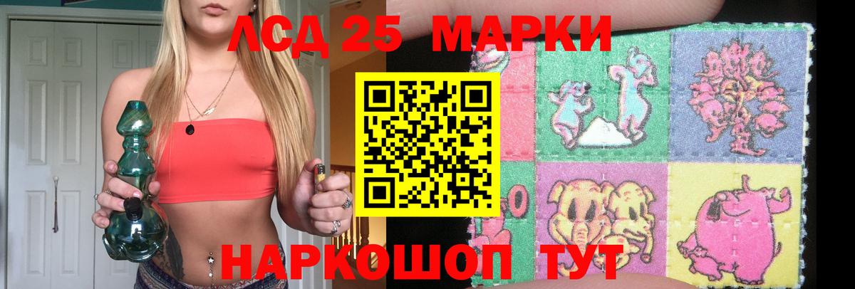 LSD-25 экстази кислота  Вход с VPN  Лсд 25 экстази кислота  Владикавказ 