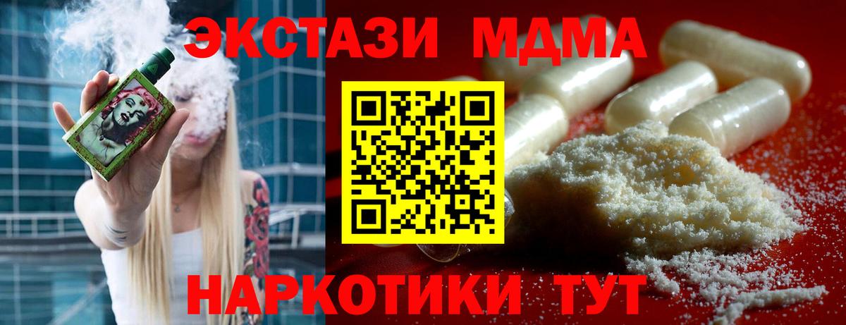 МДМА молли Владикавказ