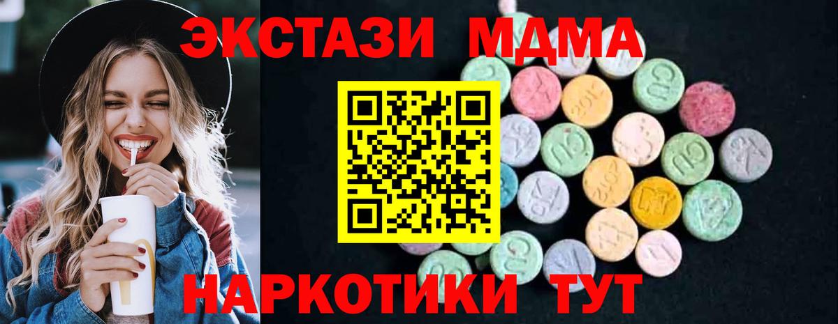 Владикавказ  MDMA кристаллы  MDMA  МДМА Molly  Вход с VPN 