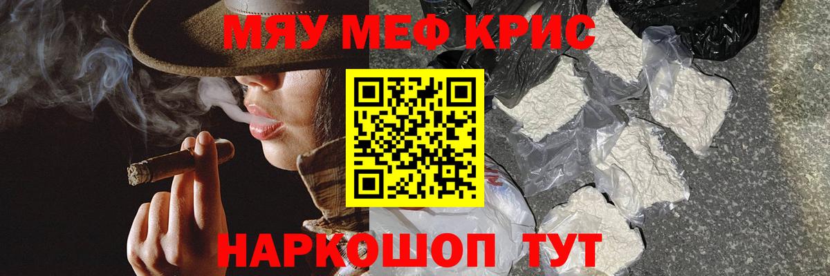 Меф мука Владикавказ
