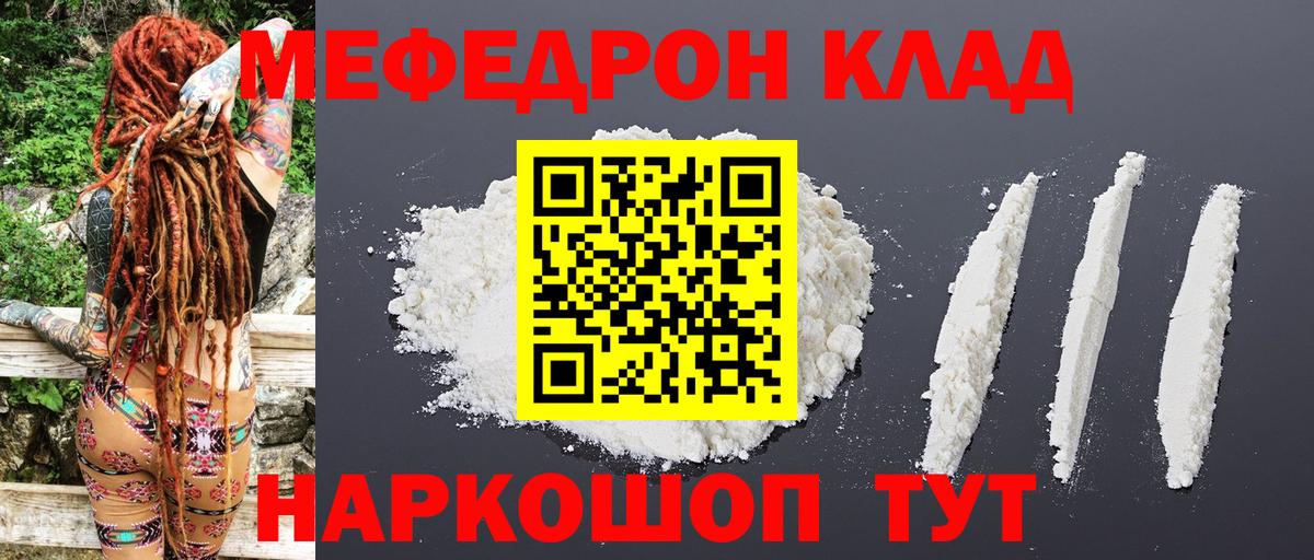наркота  Вход с VPN  Владикавказ  Меф мука  МЕФ 