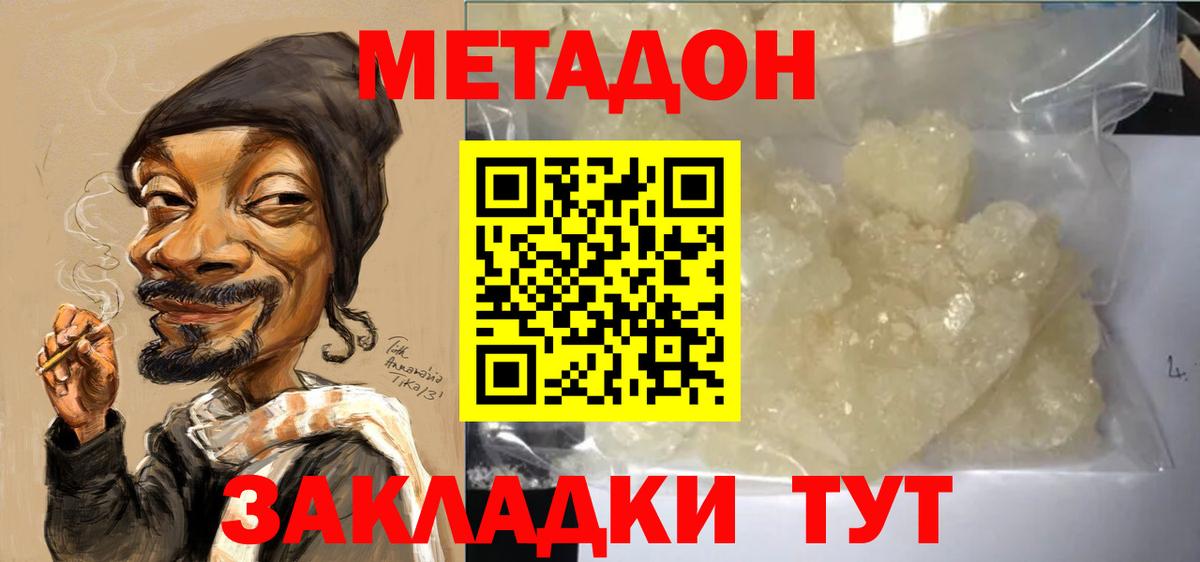 МЕТАДОН мёд  Метадон мёд  МЕГА ССЫЛКА  Вход с VPN  Владикавказ 