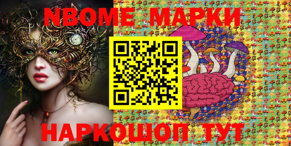 Марки N-bome 1,5мг  Вход с VPN  Владикавказ 