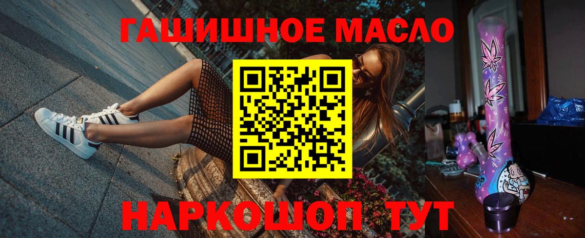Дистиллят ТГК гашишное масло Владикавказ