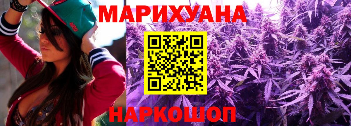 Шишки марихуана индика  Канабис индика  Вход с VPN  Владикавказ 